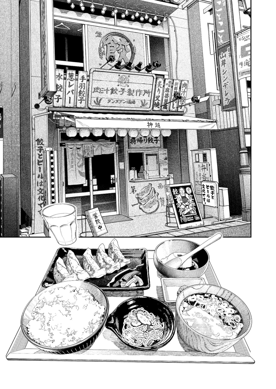 Read Dandadan (pt) Manga Online