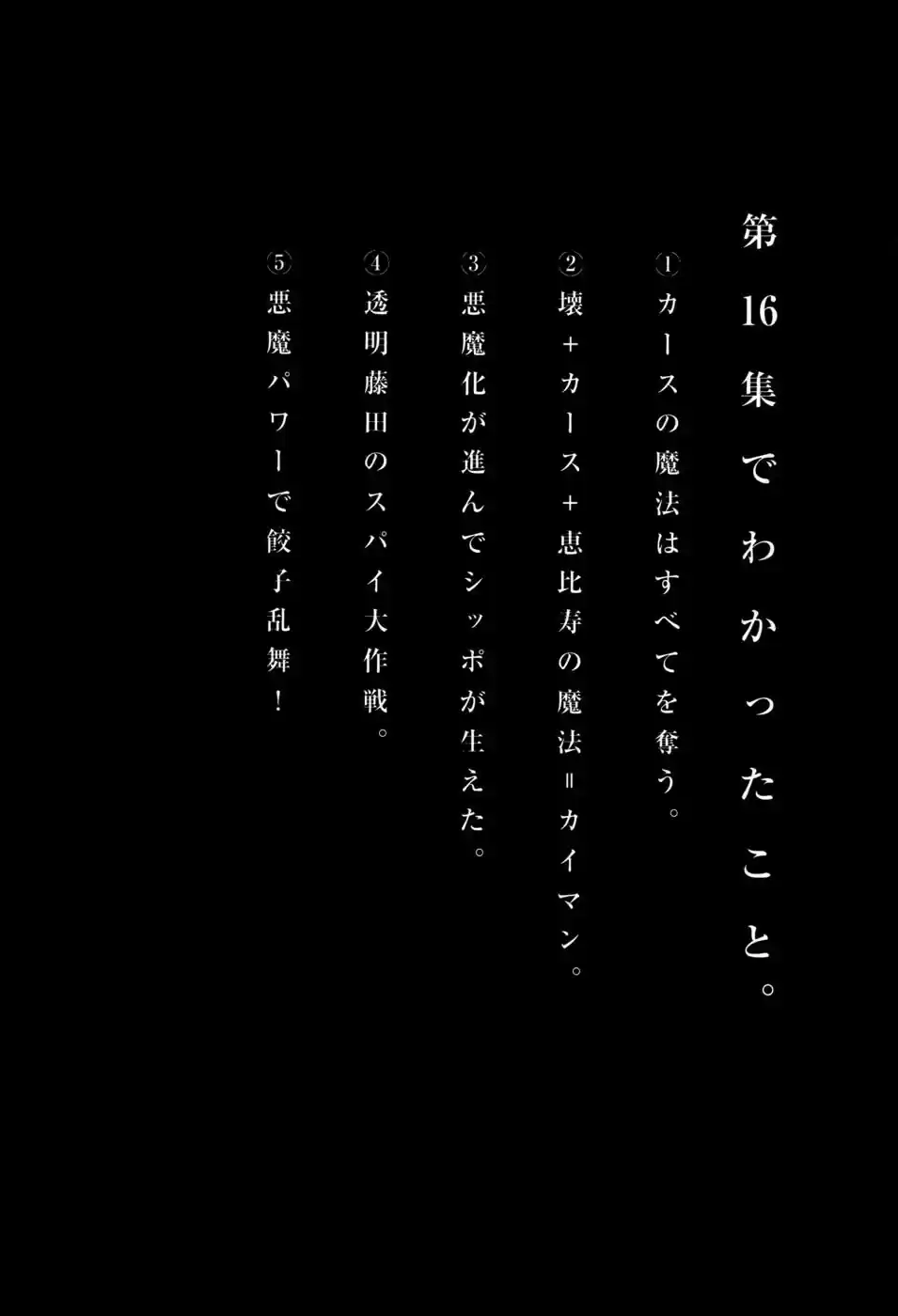 Read Dorohedoro (pt) Manga Online