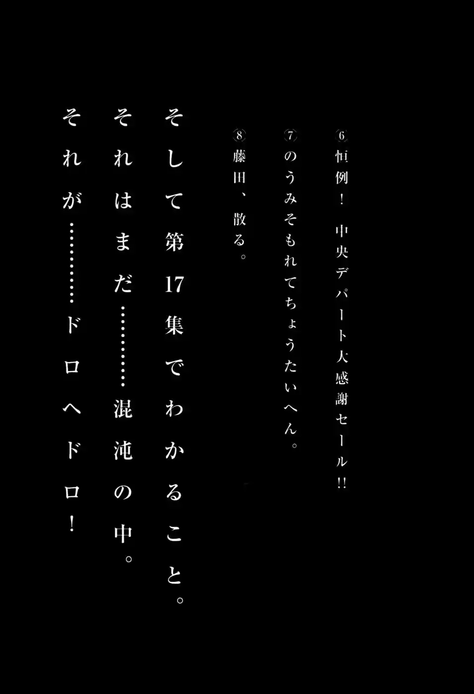 Read Dorohedoro (pt) Manga Online