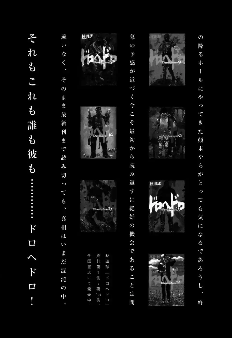 Read Dorohedoro (pt) Manga Online