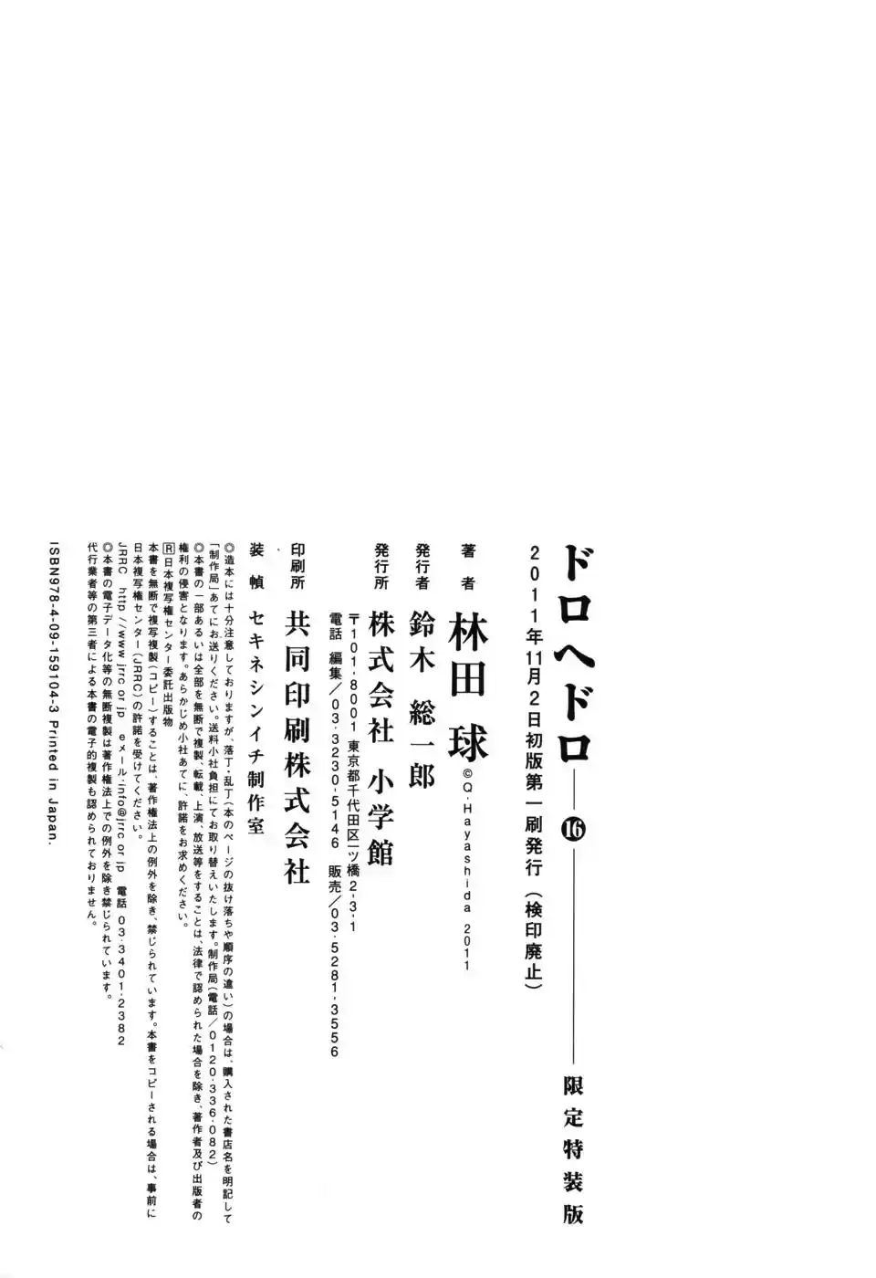 Read Dorohedoro (pt) Manga Online