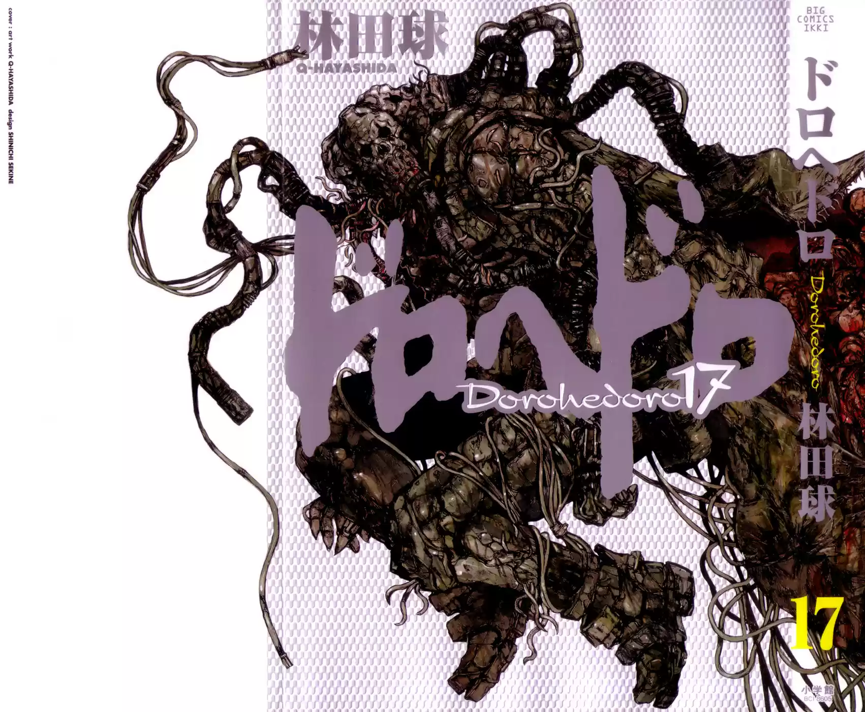Read Dorohedoro (pt) Manga Online