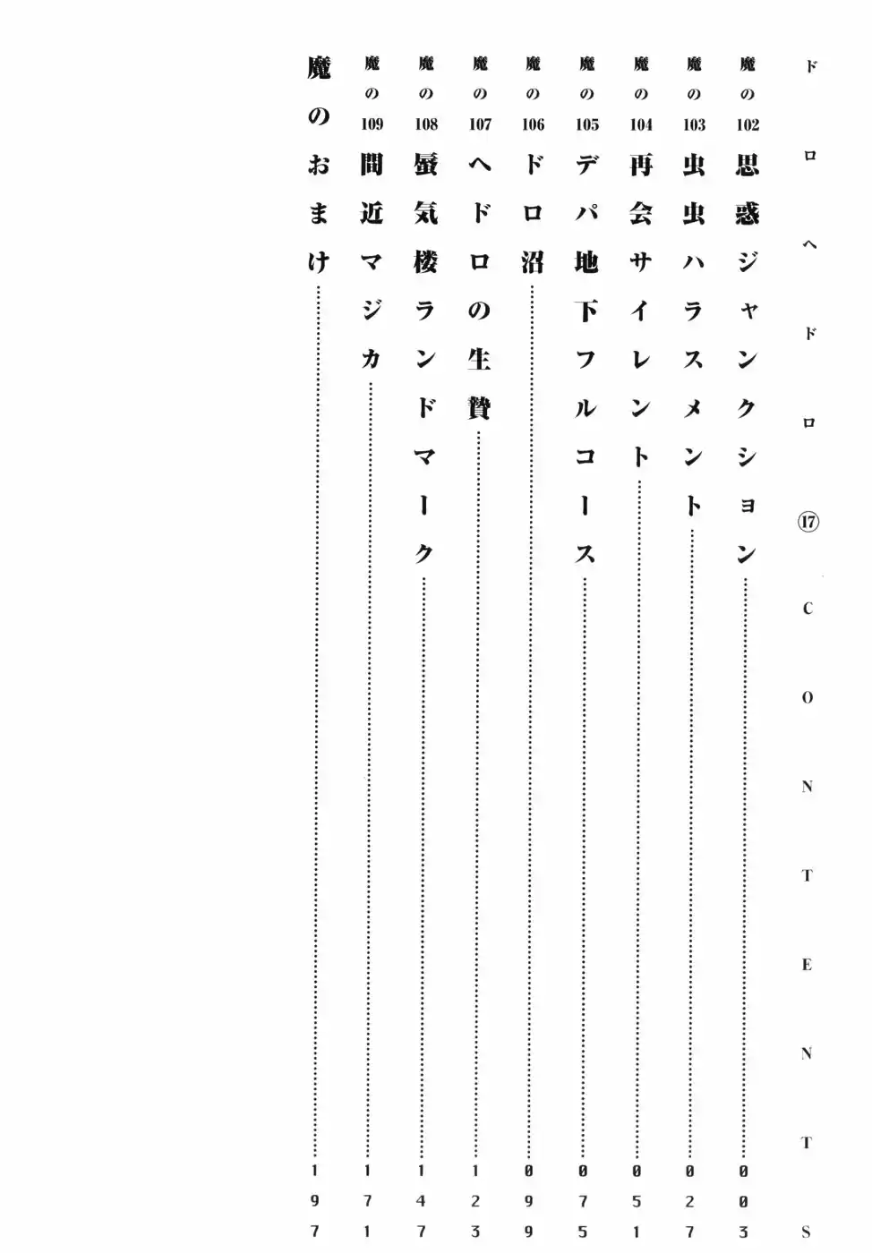 Read Dorohedoro (pt) Manga Online