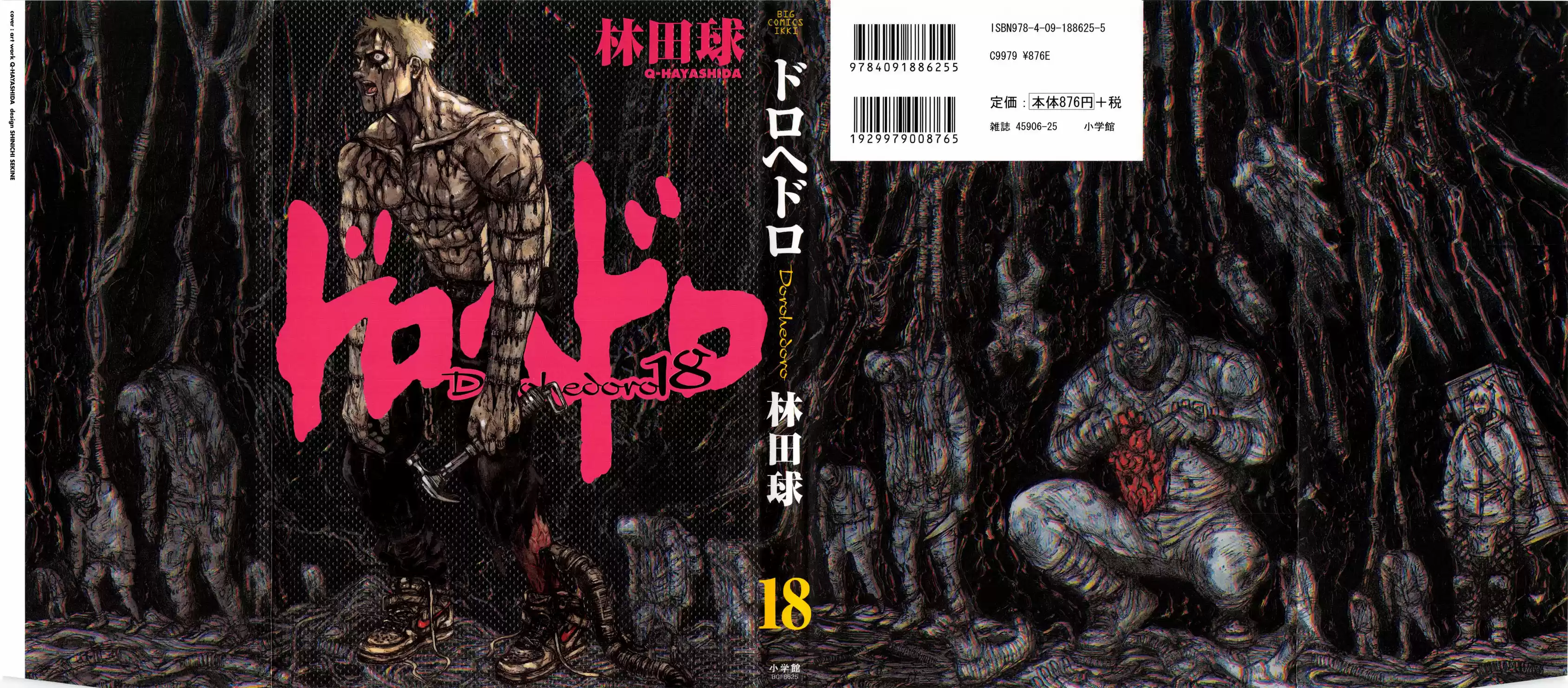 Read Dorohedoro (pt) Manga Online