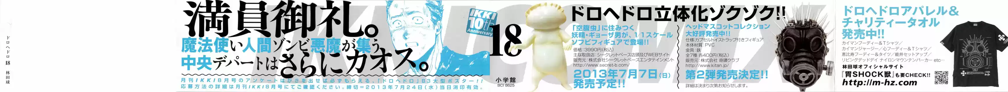 Read Dorohedoro (pt) Manga Online