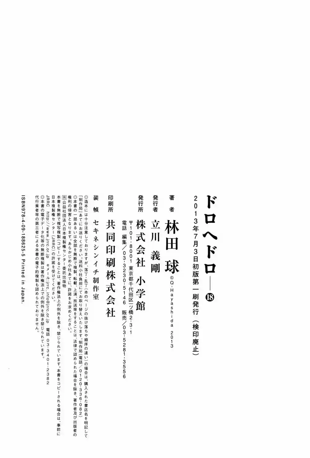 Read Dorohedoro (pt) Manga Online