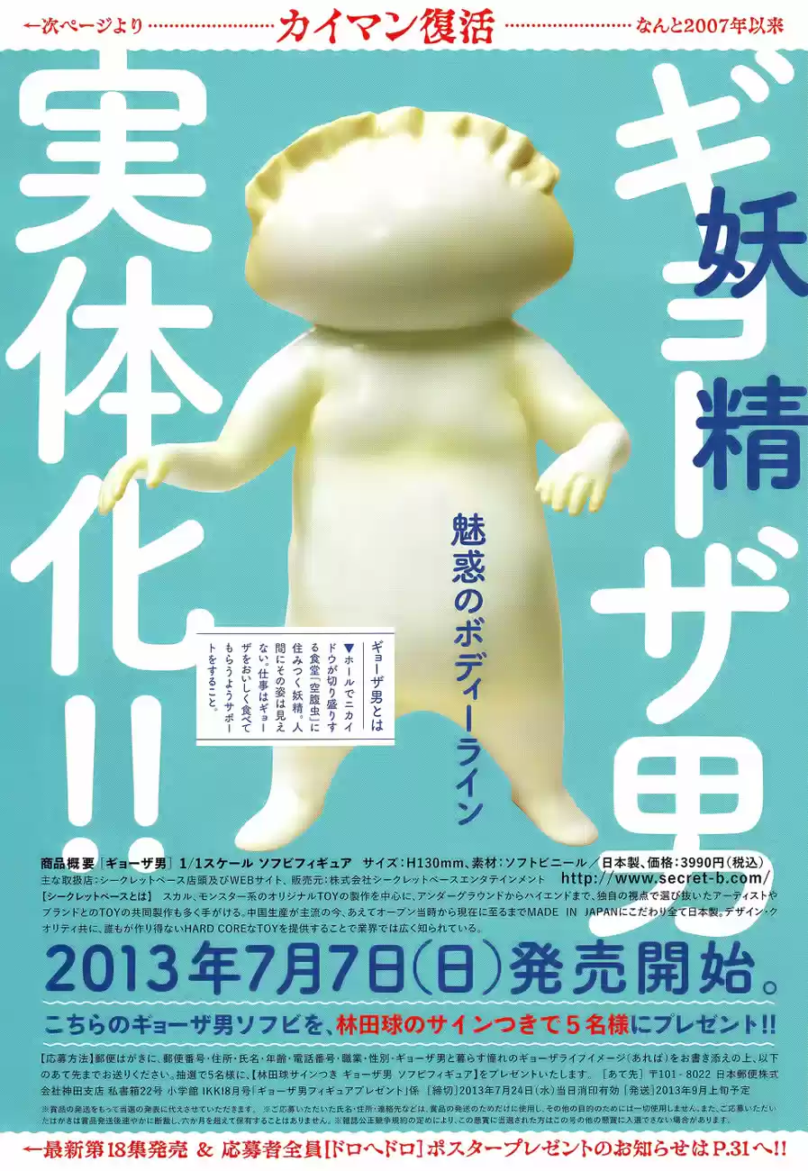 Read Dorohedoro (pt) Manga Online