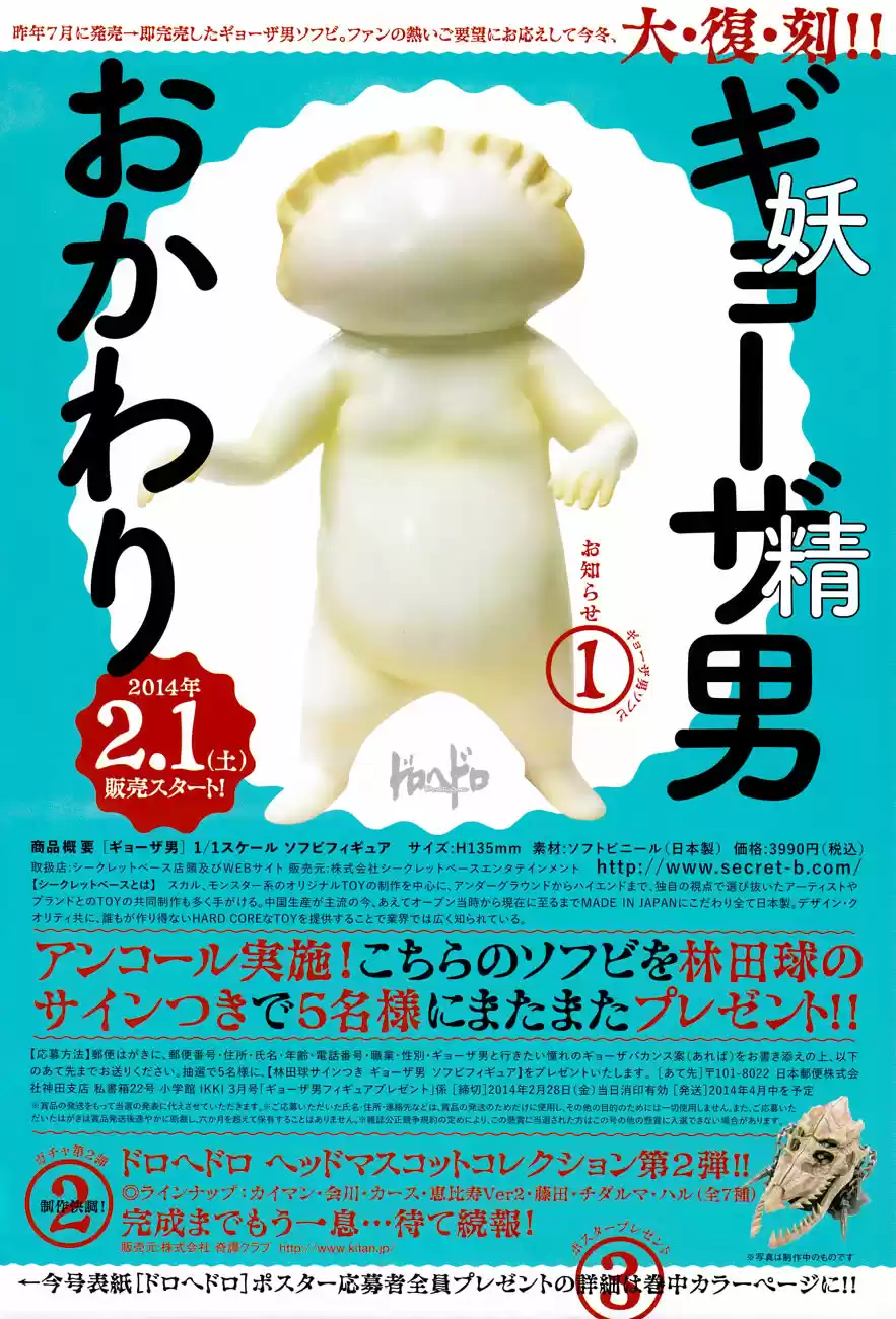 Read Dorohedoro (pt) Manga Online