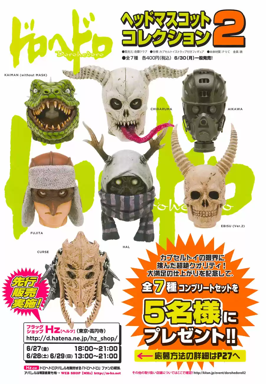 Read Dorohedoro (pt) Manga Online