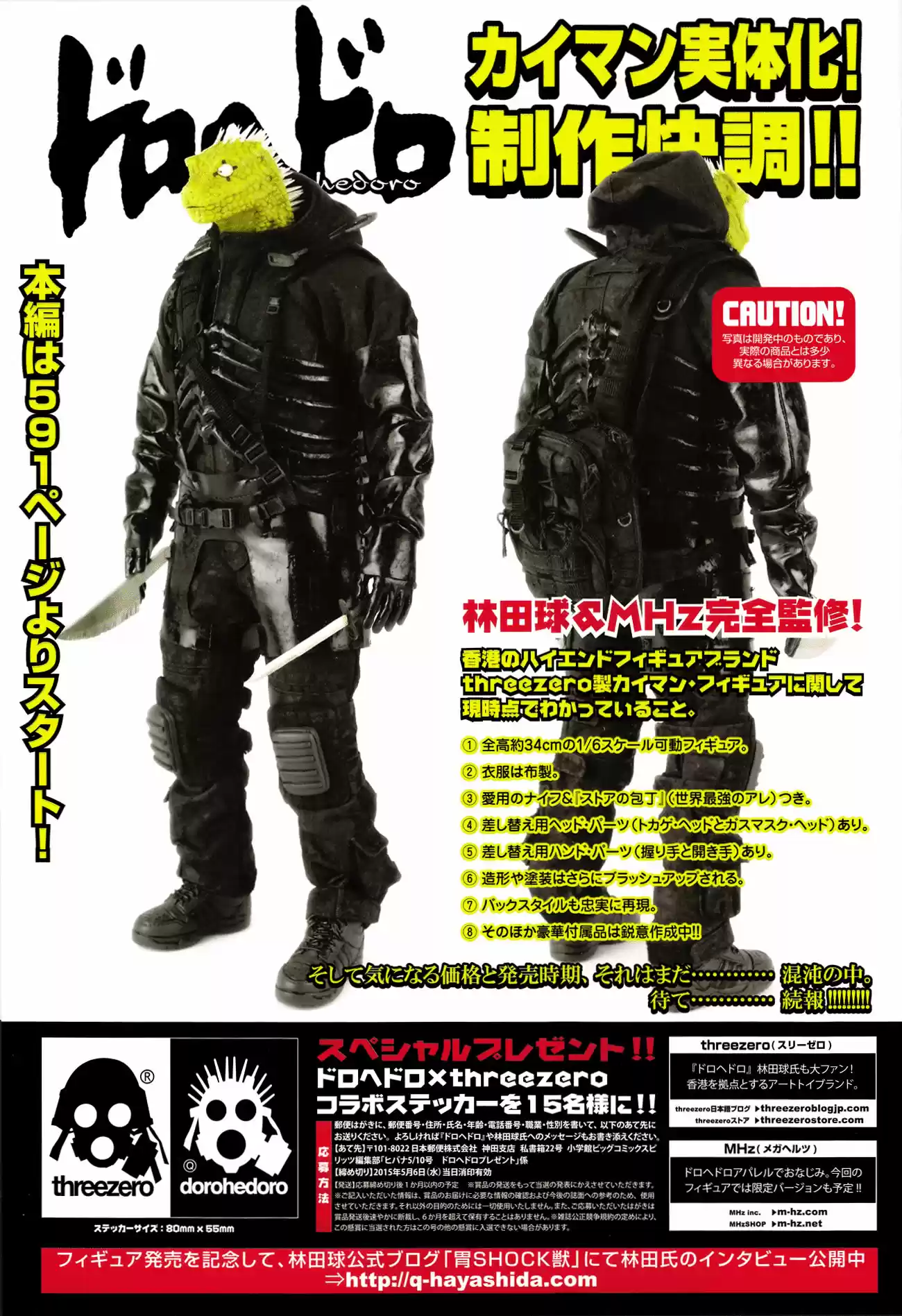 Read Dorohedoro (pt) Manga Online