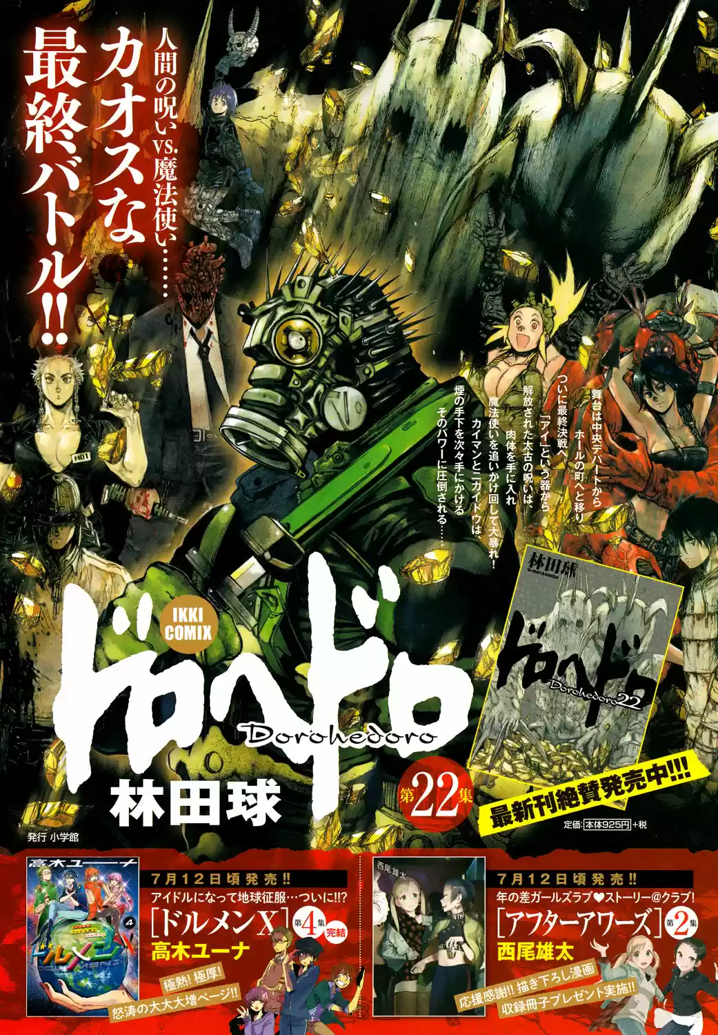Read Dorohedoro (pt) Manga Online