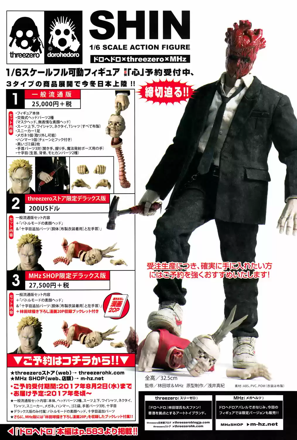 Read Dorohedoro (pt) Manga Online