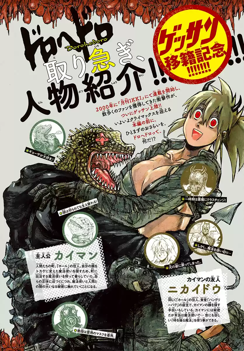 Read Dorohedoro (pt) Manga Online