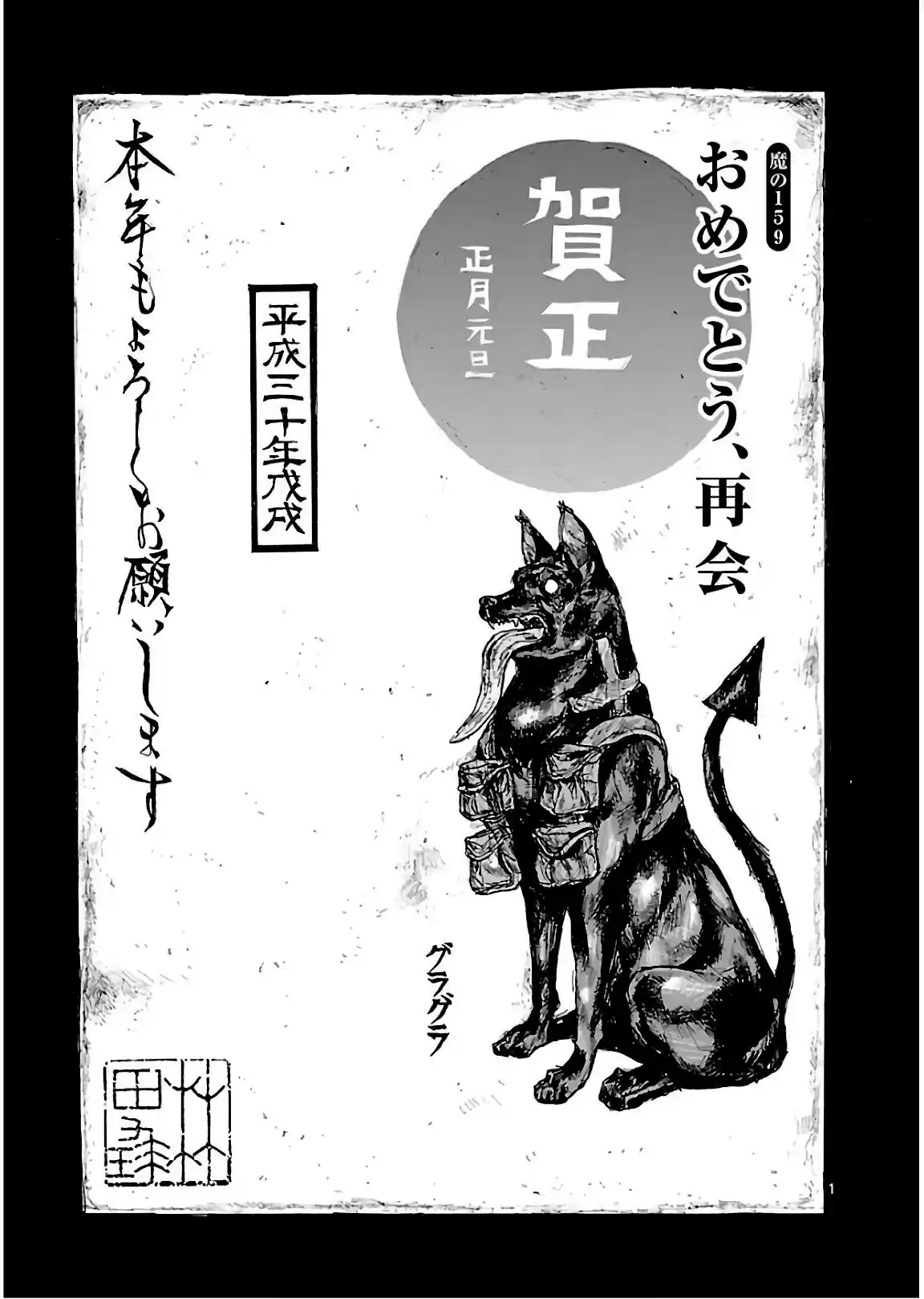 Read Dorohedoro (pt) Manga Online