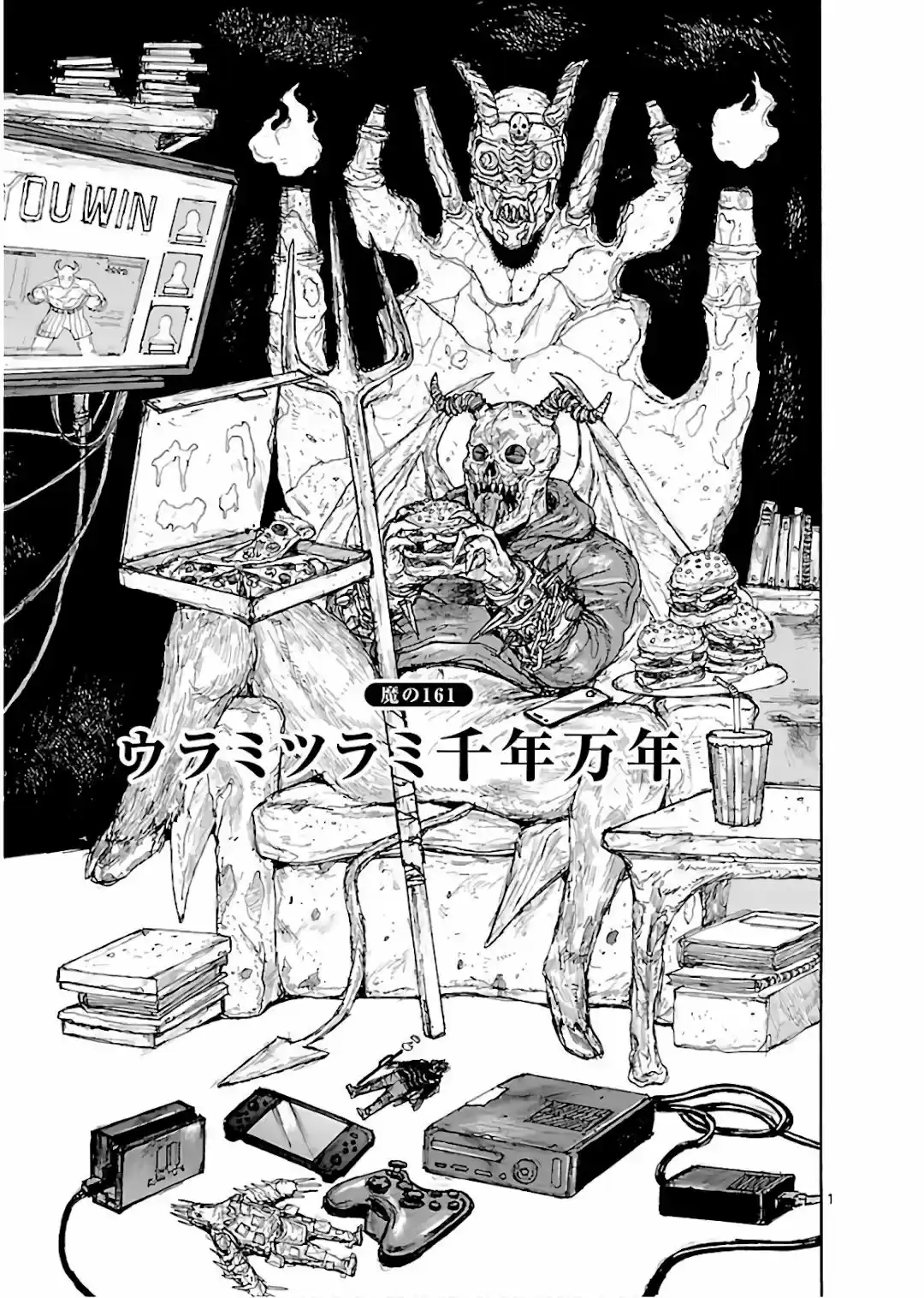 Read Dorohedoro (pt) Manga Online