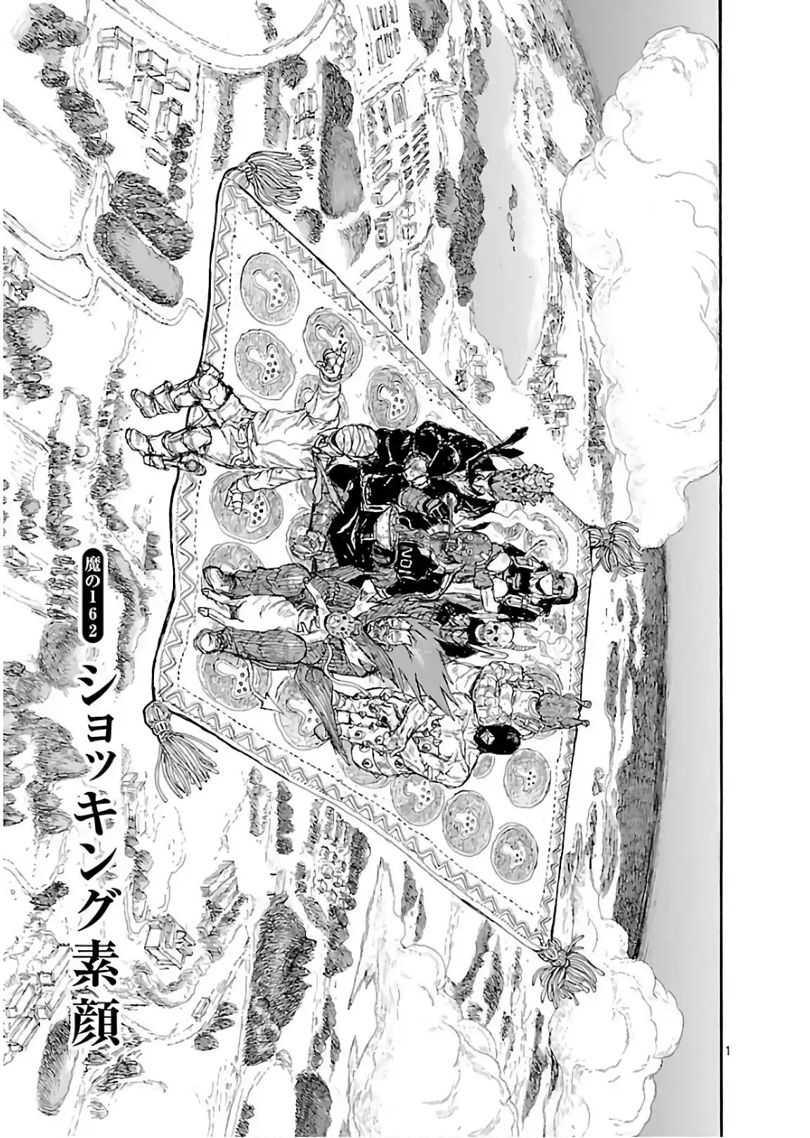 Read Dorohedoro (pt) Manga Online