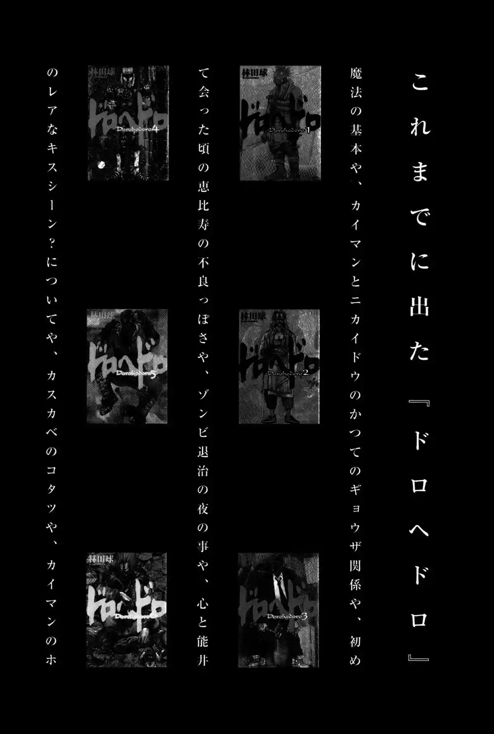 Read Dorohedoro (pt) Manga Online