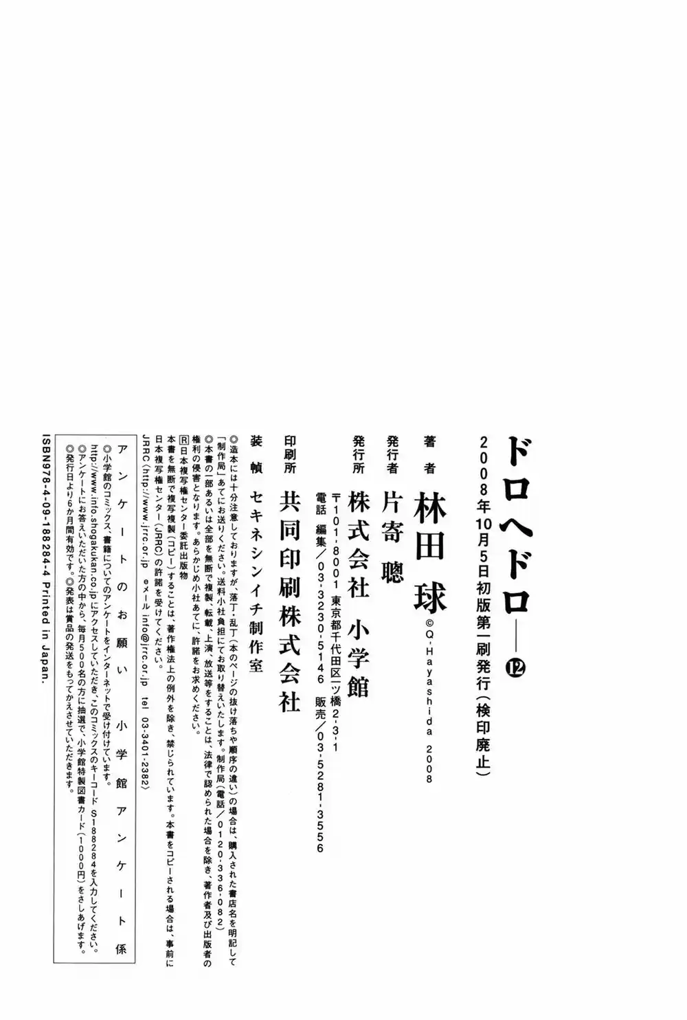 Read Dorohedoro (pt) Manga Online