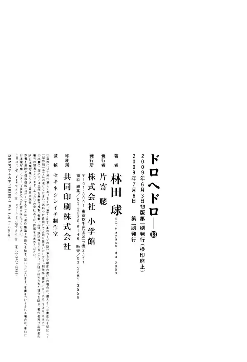 Read Dorohedoro (pt) Manga Online