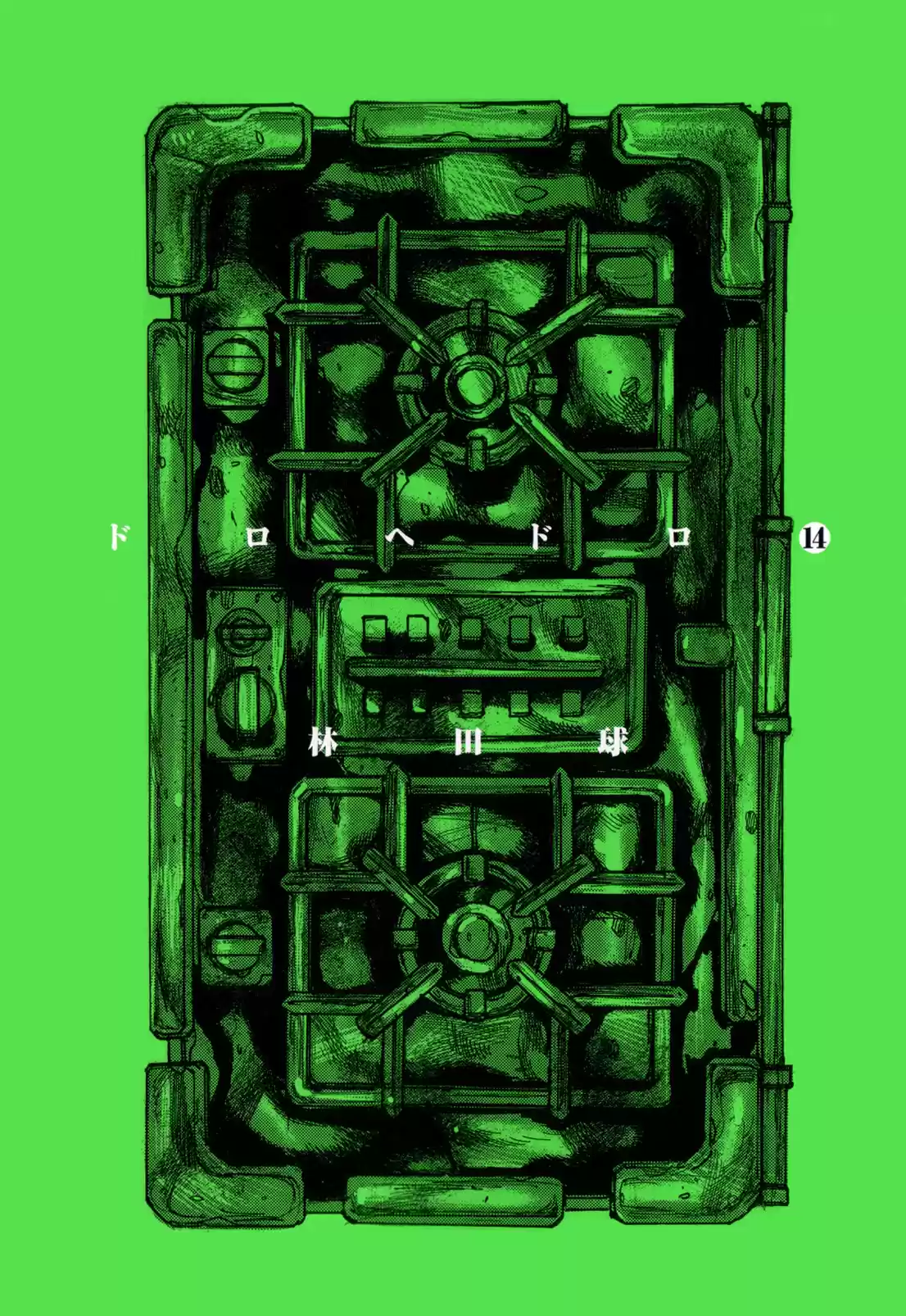 Read Dorohedoro (pt) Manga Online