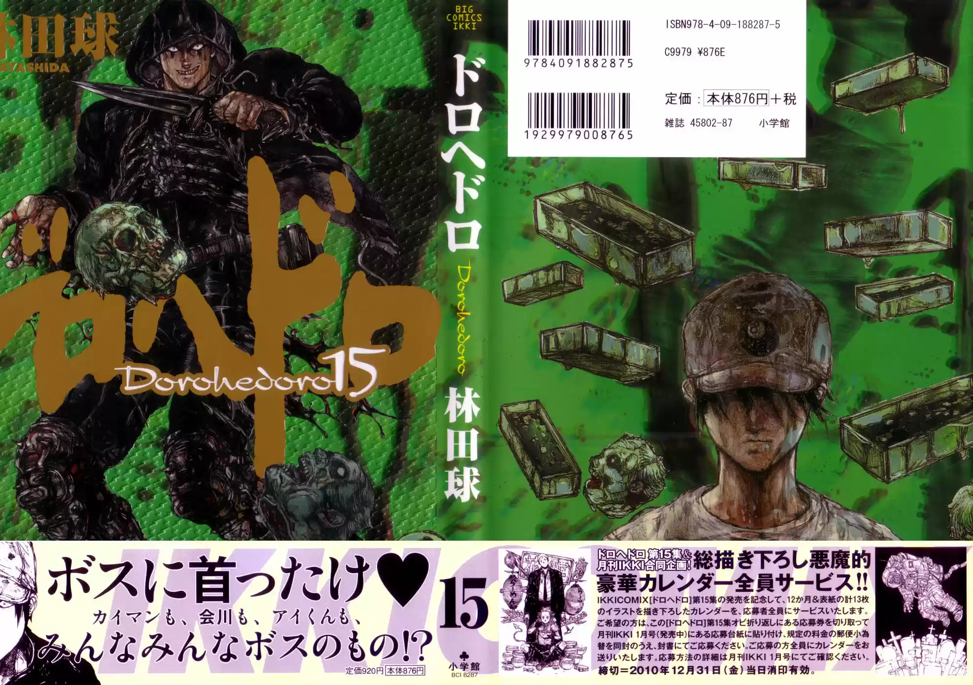 Read Dorohedoro (pt) Manga Online
