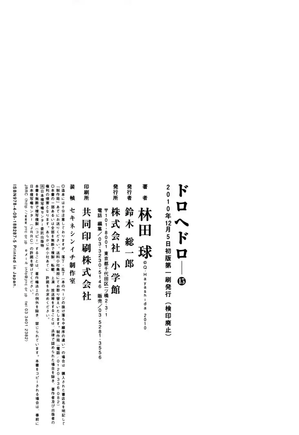 Read Dorohedoro (pt) Manga Online