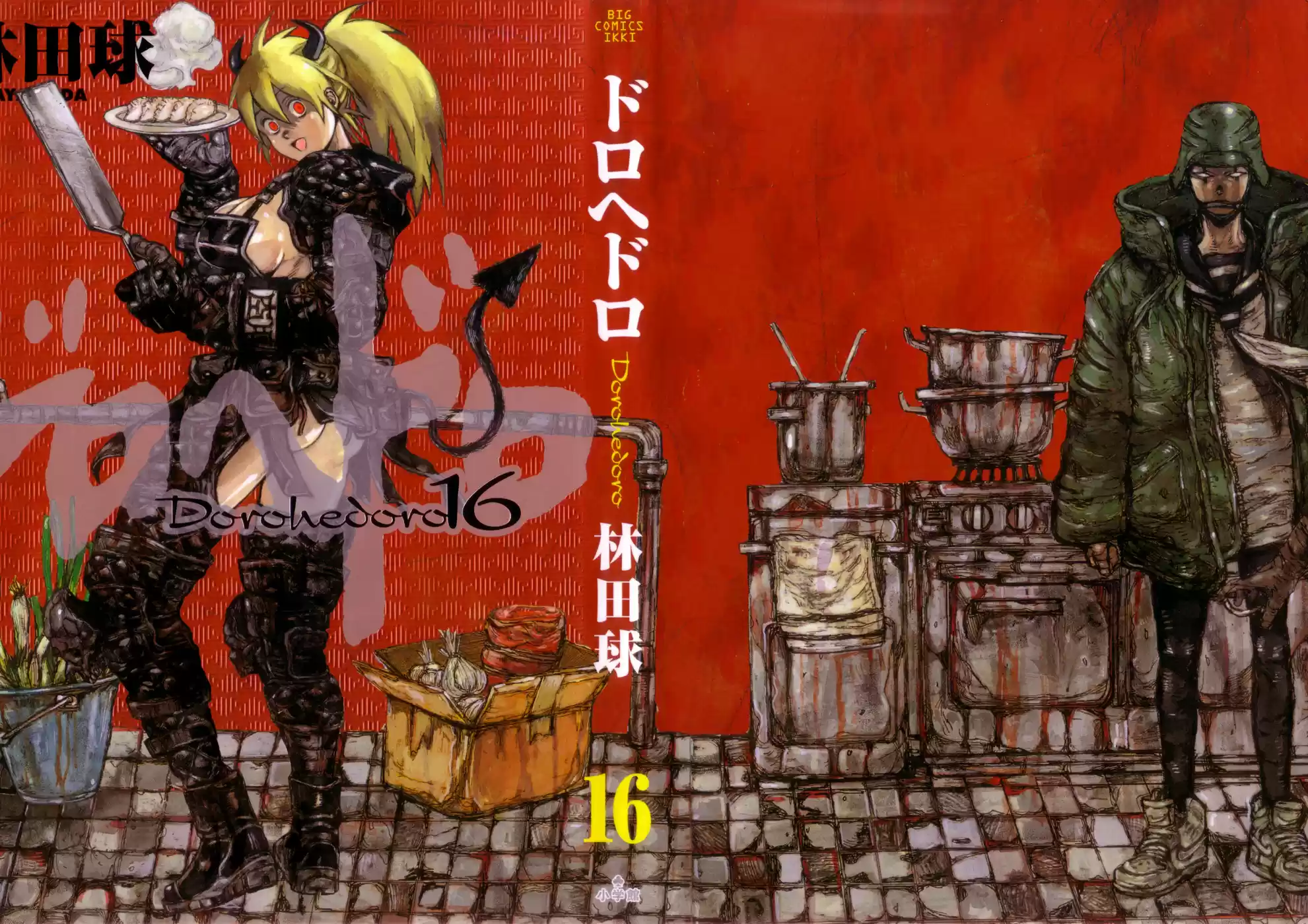 Read Dorohedoro (pt) Manga Online