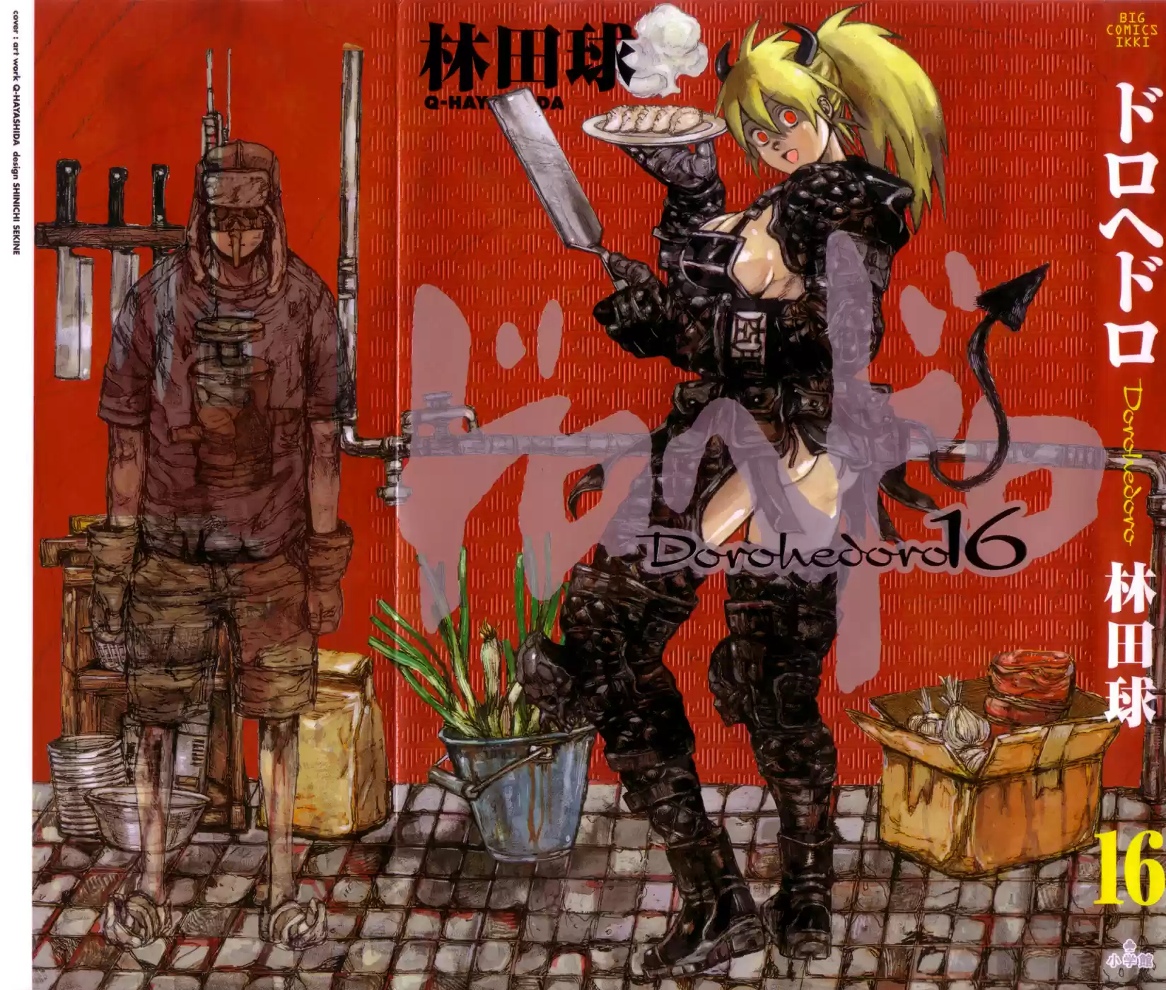 Read Dorohedoro (pt) Manga Online