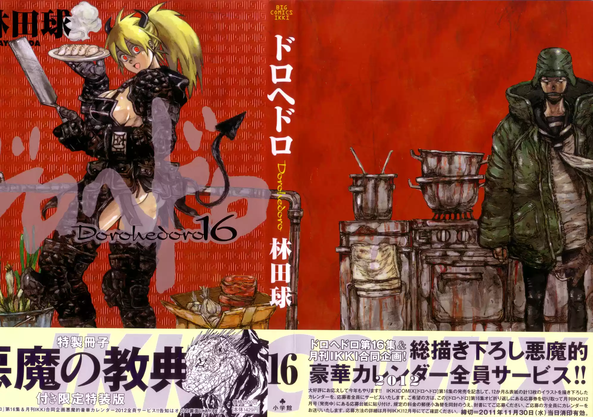 Read Dorohedoro (pt) Manga Online