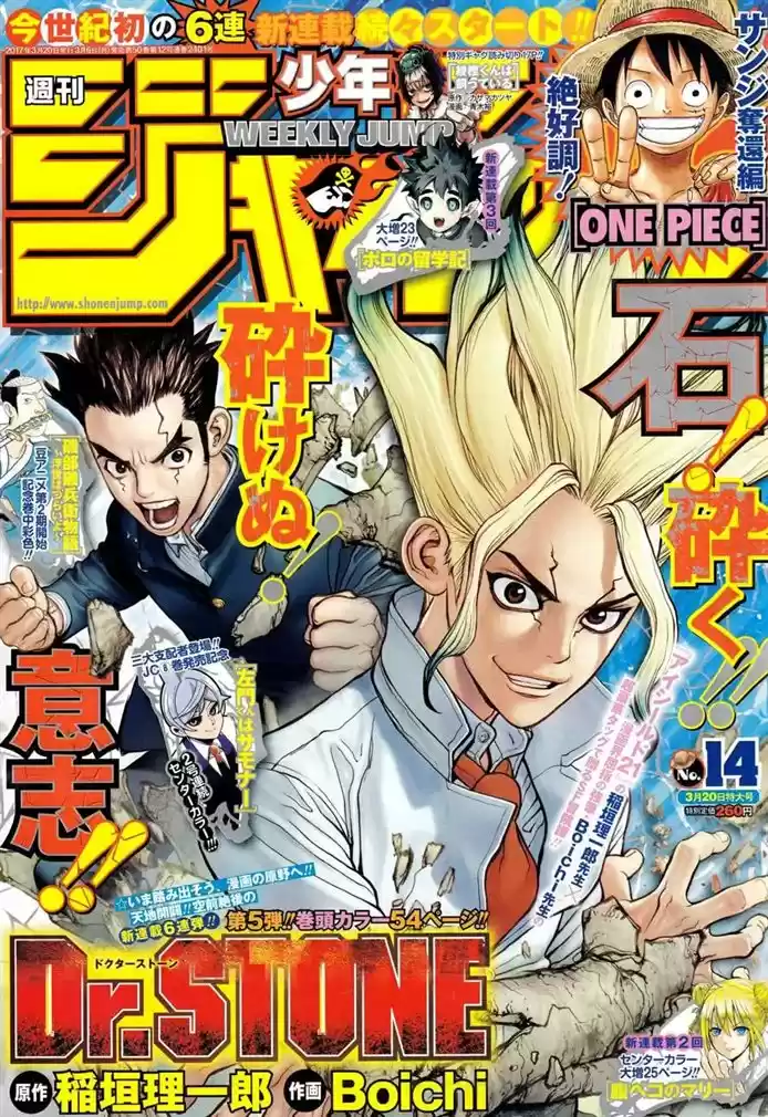 Read Dr. Stone (pt) Manga Online