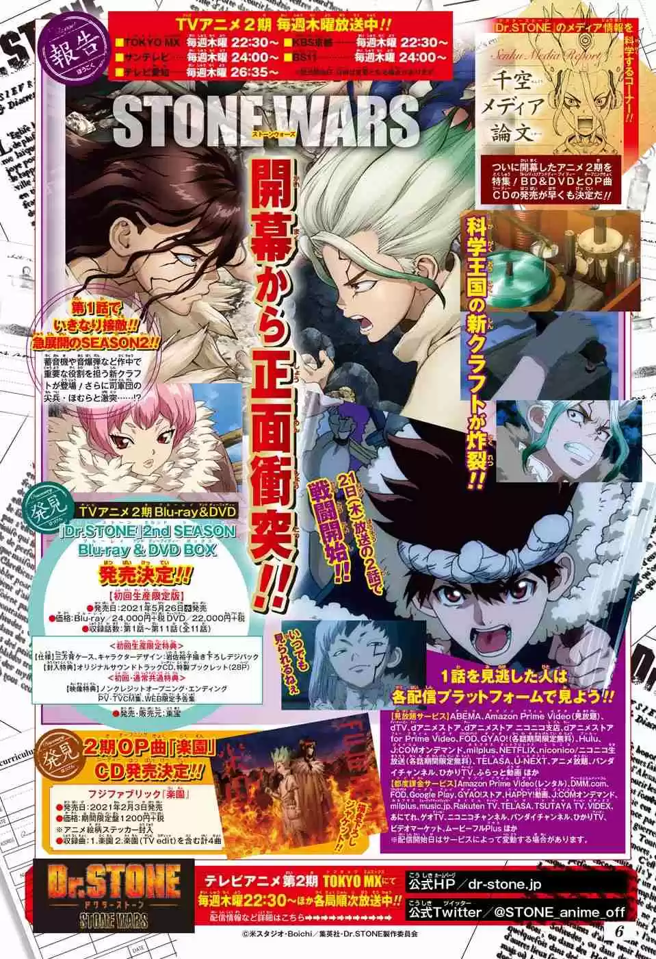 Read Dr. Stone (pt) Manga Online