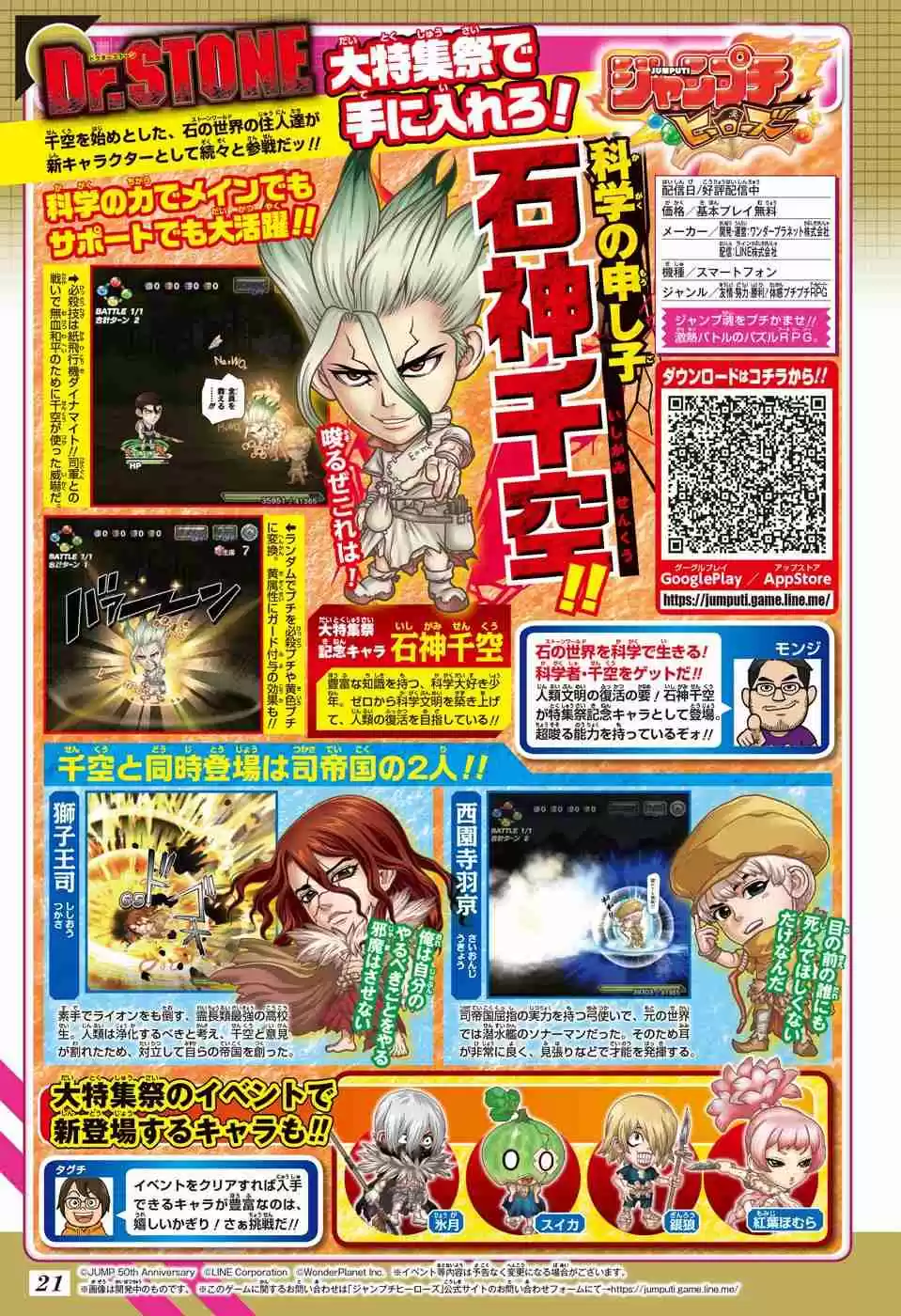 Read Dr. Stone (pt) Manga Online