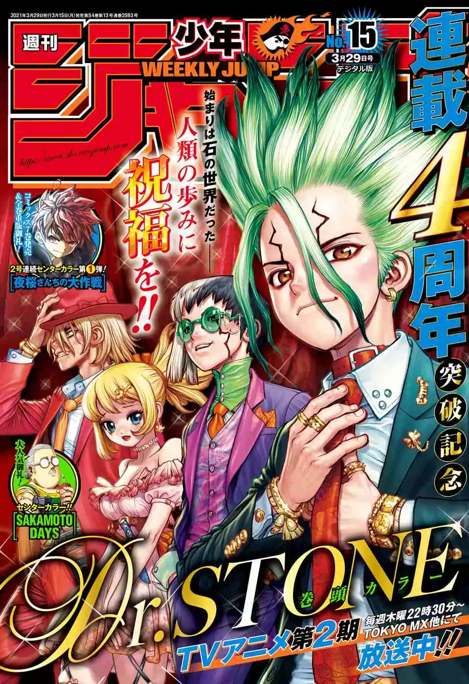 Read Dr. Stone (pt) Manga Online