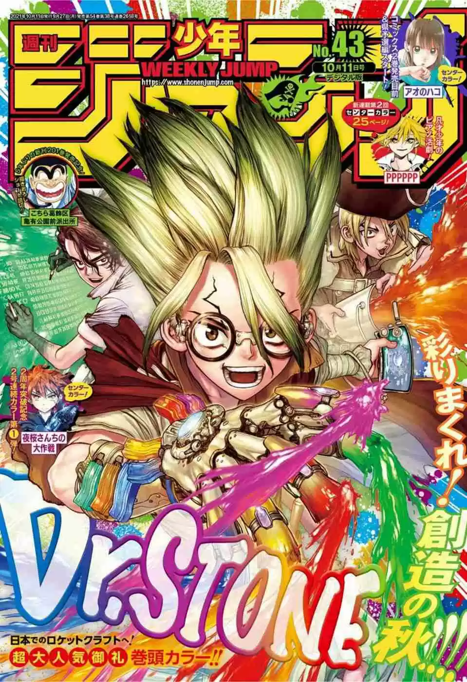 Read Dr. Stone (pt) Manga Online
