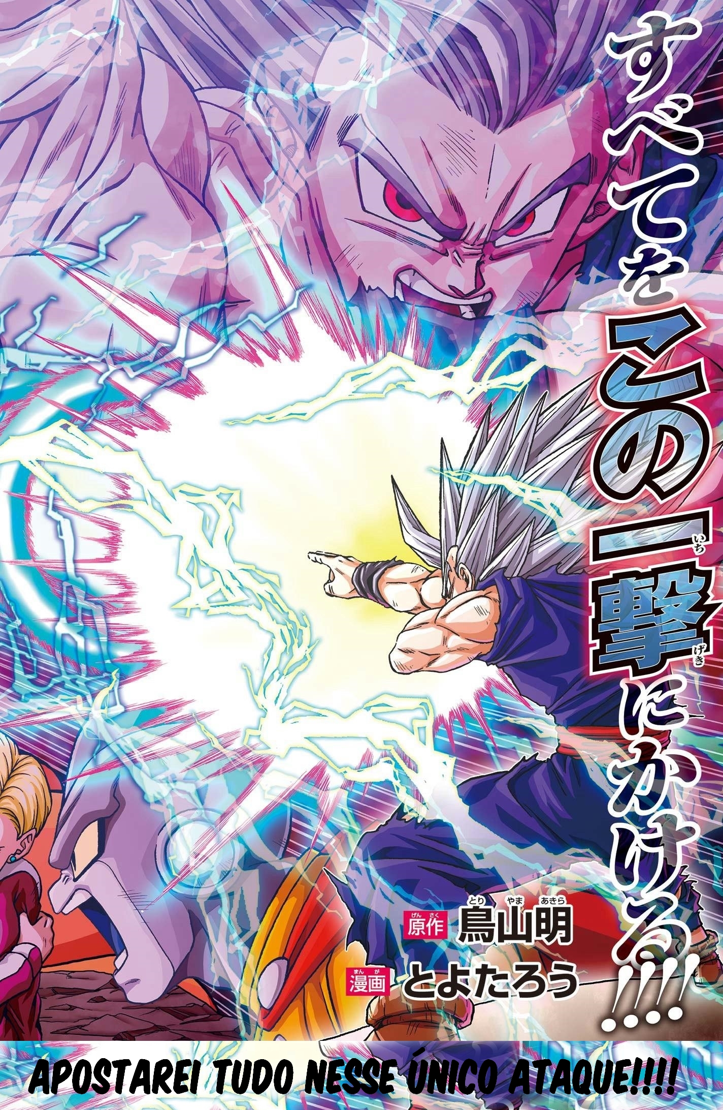 Read Dragon Ball Super (pt) Manga Online