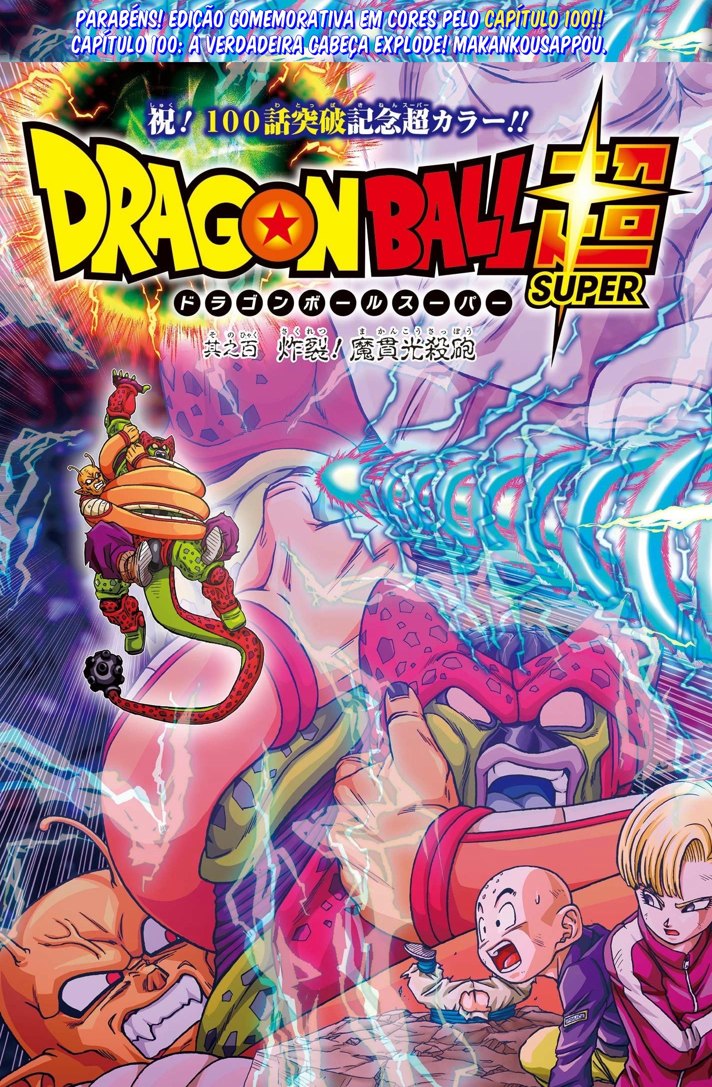Read Dragon Ball Super (pt) Manga Online
