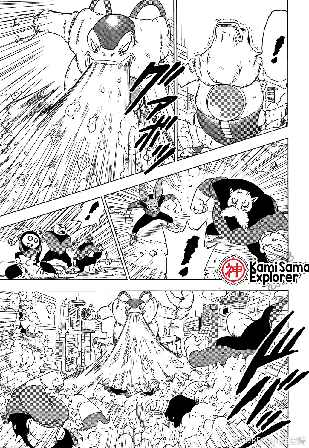Read Dragon Ball Super (pt) Manga Online