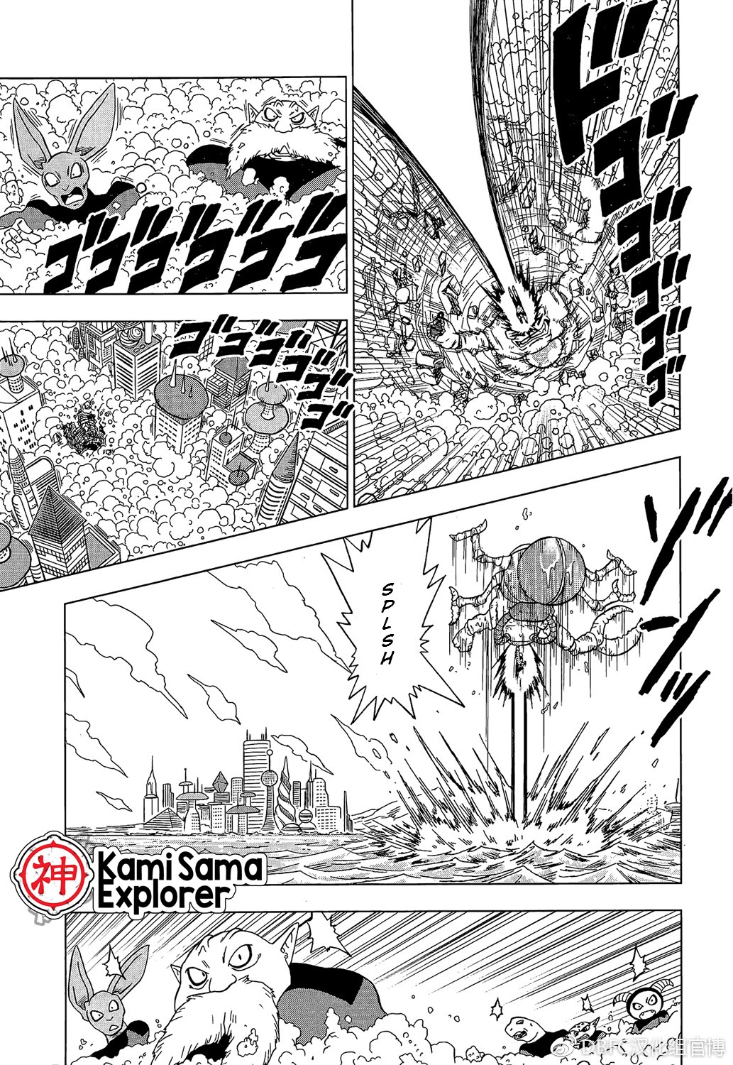 Read Dragon Ball Super (pt) Manga Online