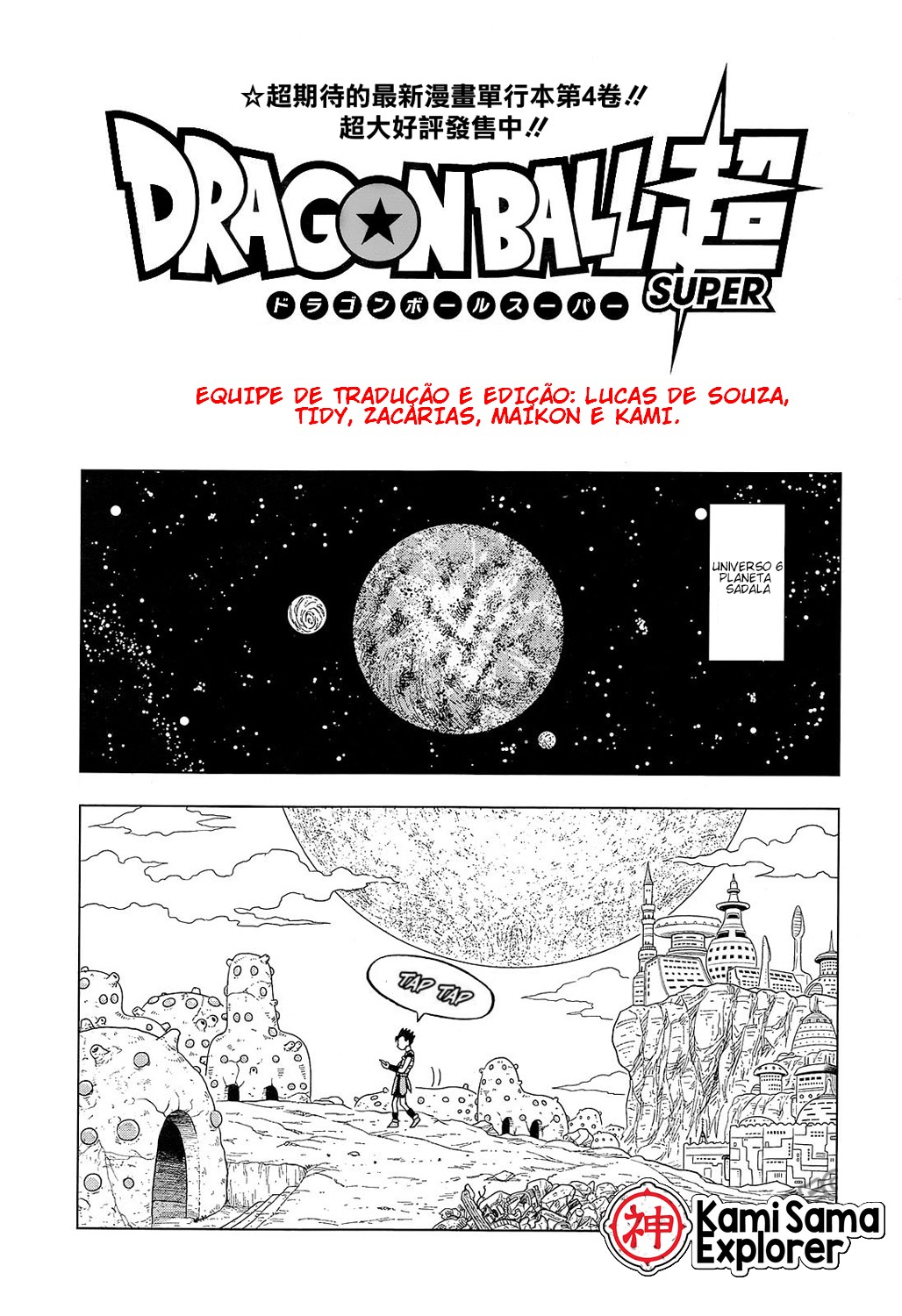 Read Dragon Ball Super (pt) Manga Online
