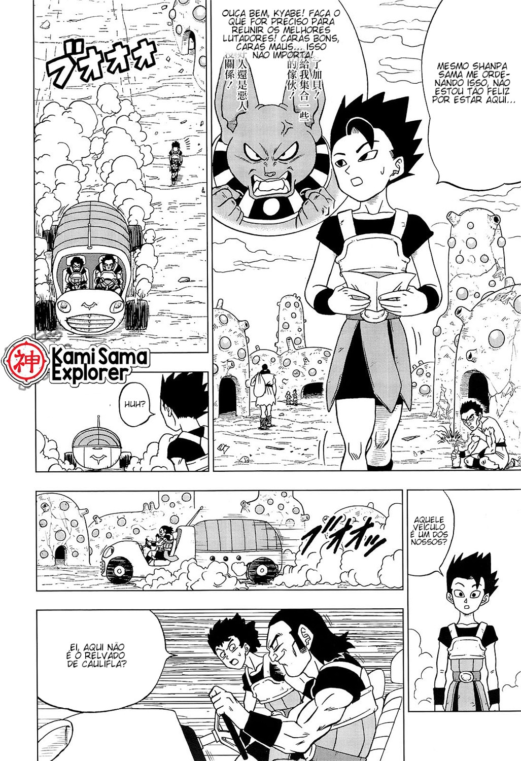 Read Dragon Ball Super (pt) Manga Online