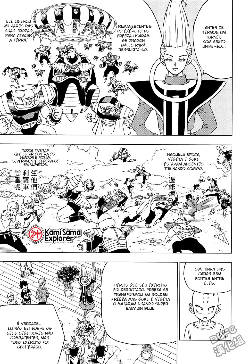 Read Dragon Ball Super (pt) Manga Online