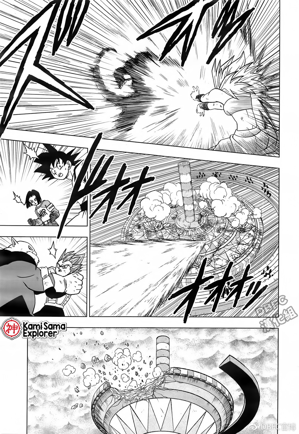 Read Dragon Ball Super (pt) Manga Online
