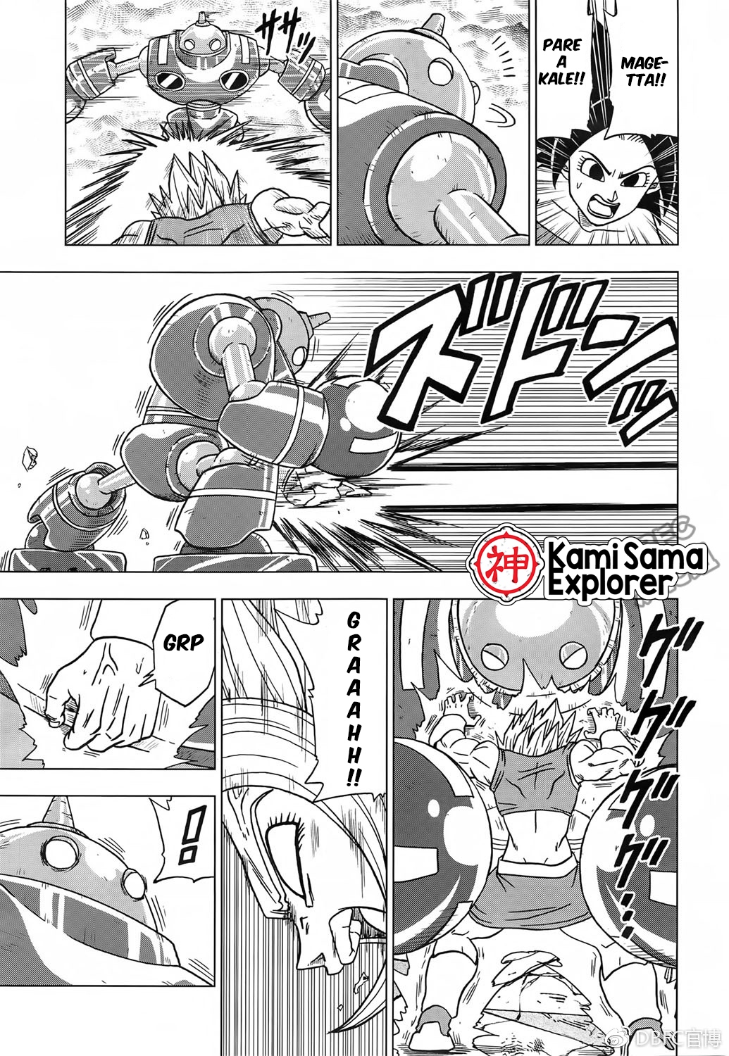 Read Dragon Ball Super (pt) Manga Online