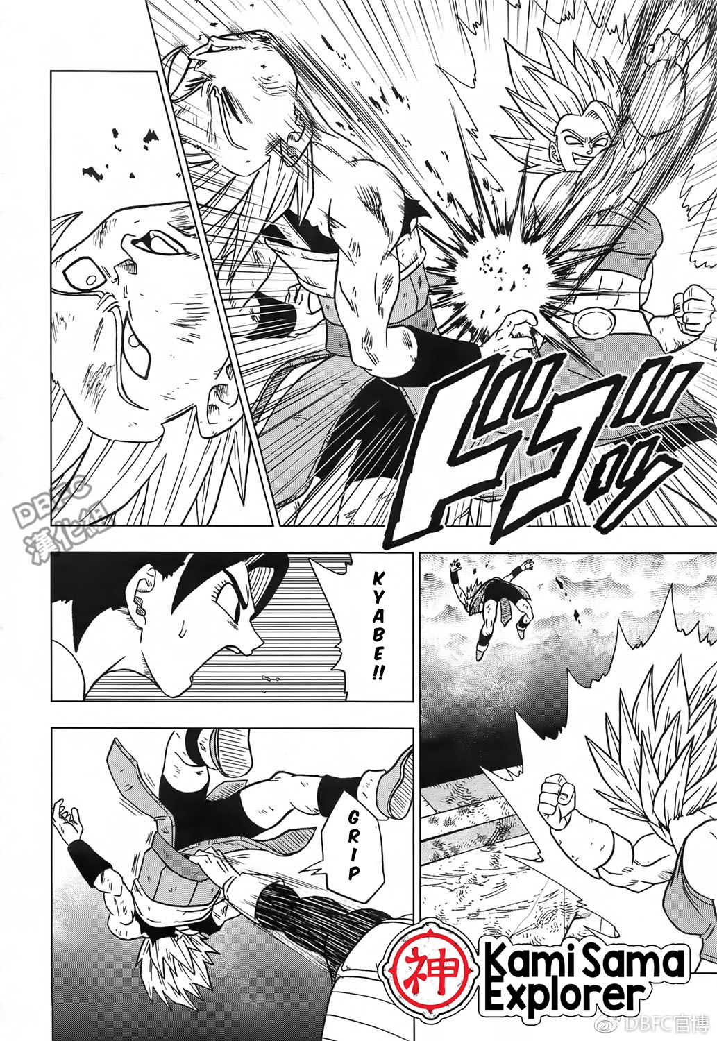 Read Dragon Ball Super (pt) Manga Online