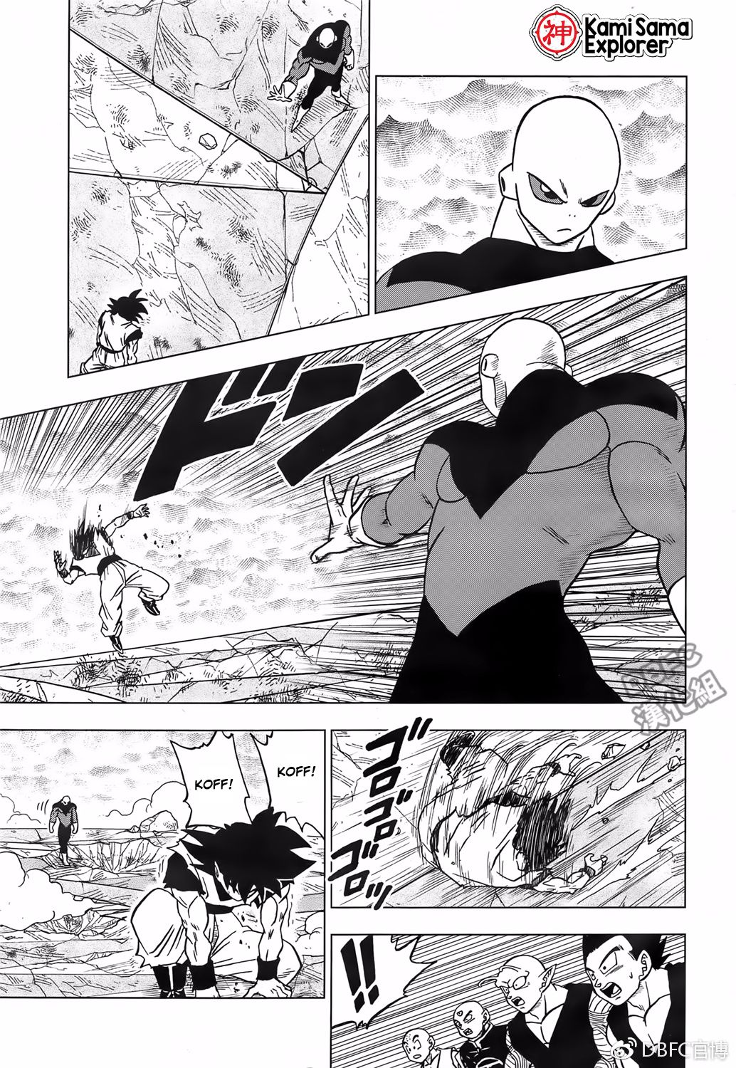 Read Dragon Ball Super (pt) Manga Online