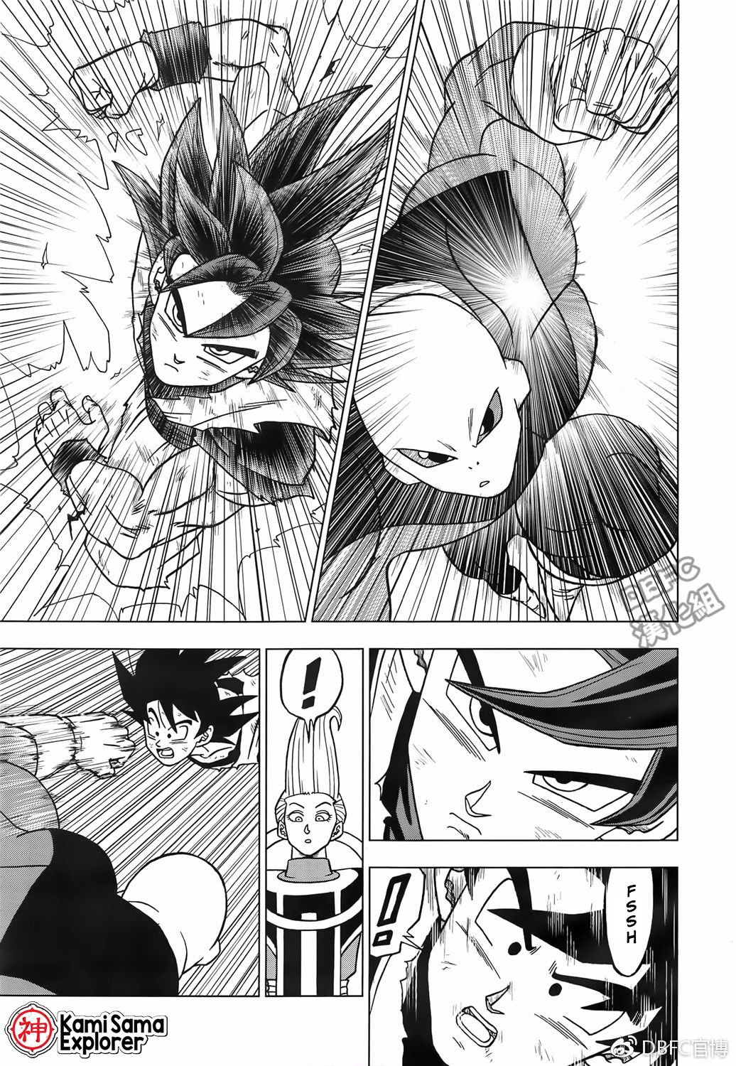 Read Dragon Ball Super (pt) Manga Online