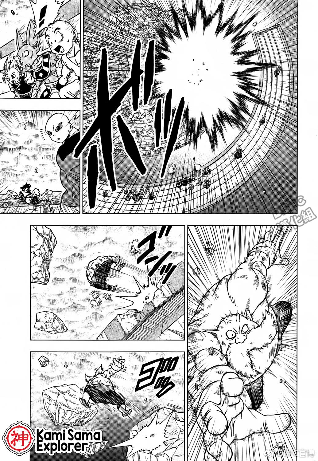 Read Dragon Ball Super (pt) Manga Online