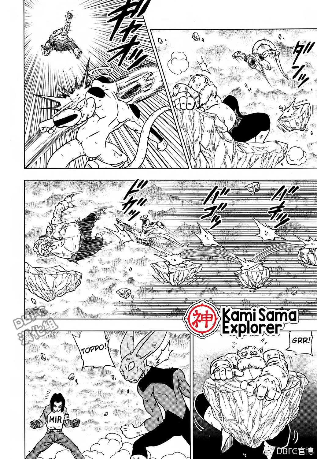 Read Dragon Ball Super (pt) Manga Online