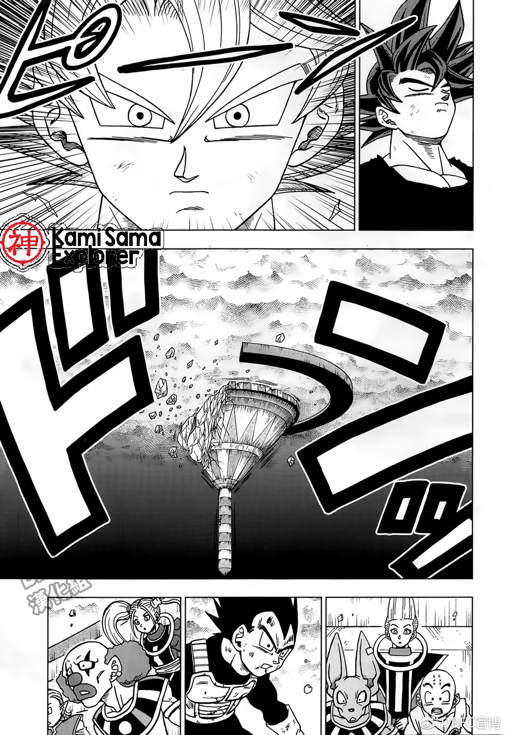 Read Dragon Ball Super (pt) Manga Online