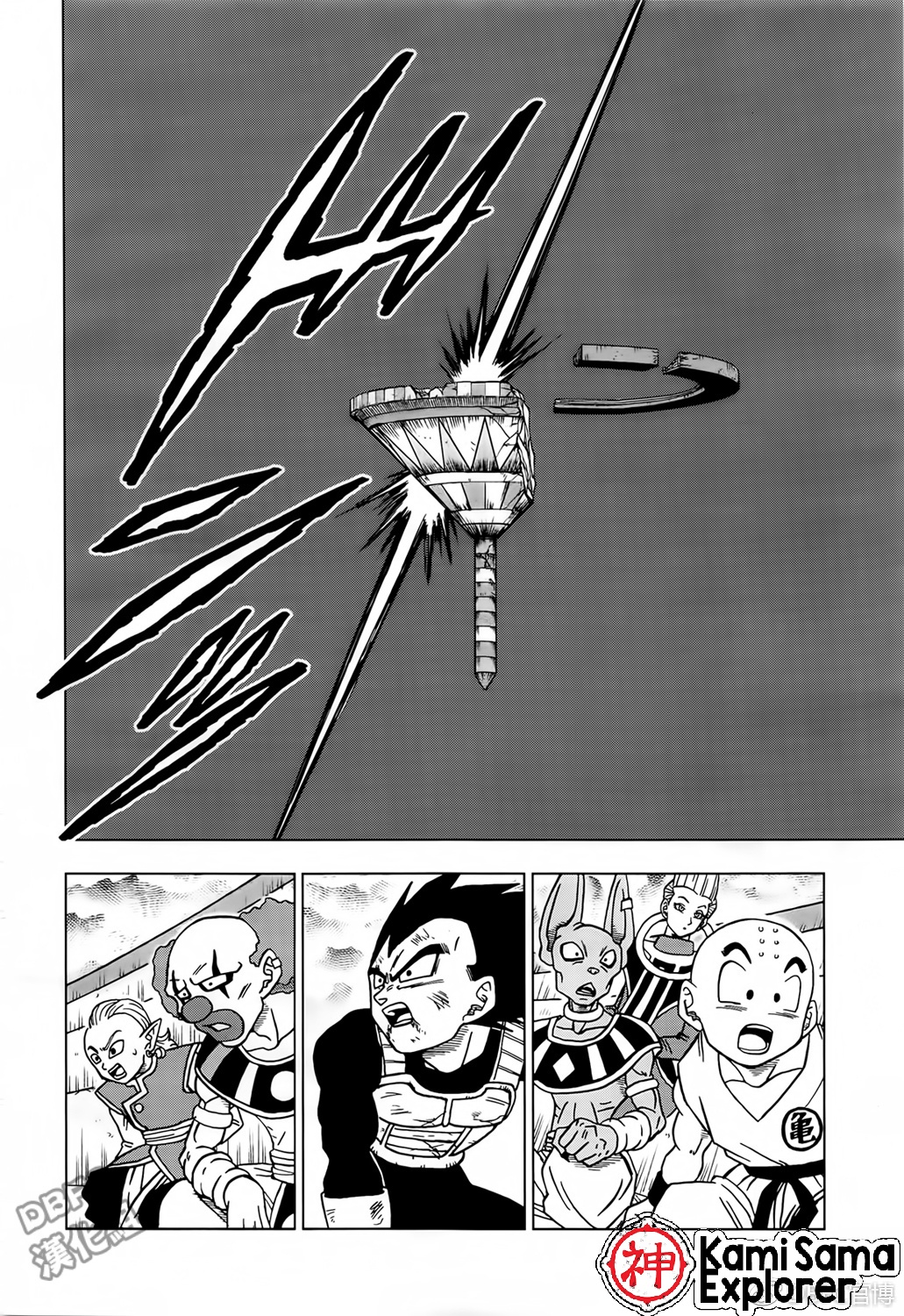 Read Dragon Ball Super (pt) Manga Online